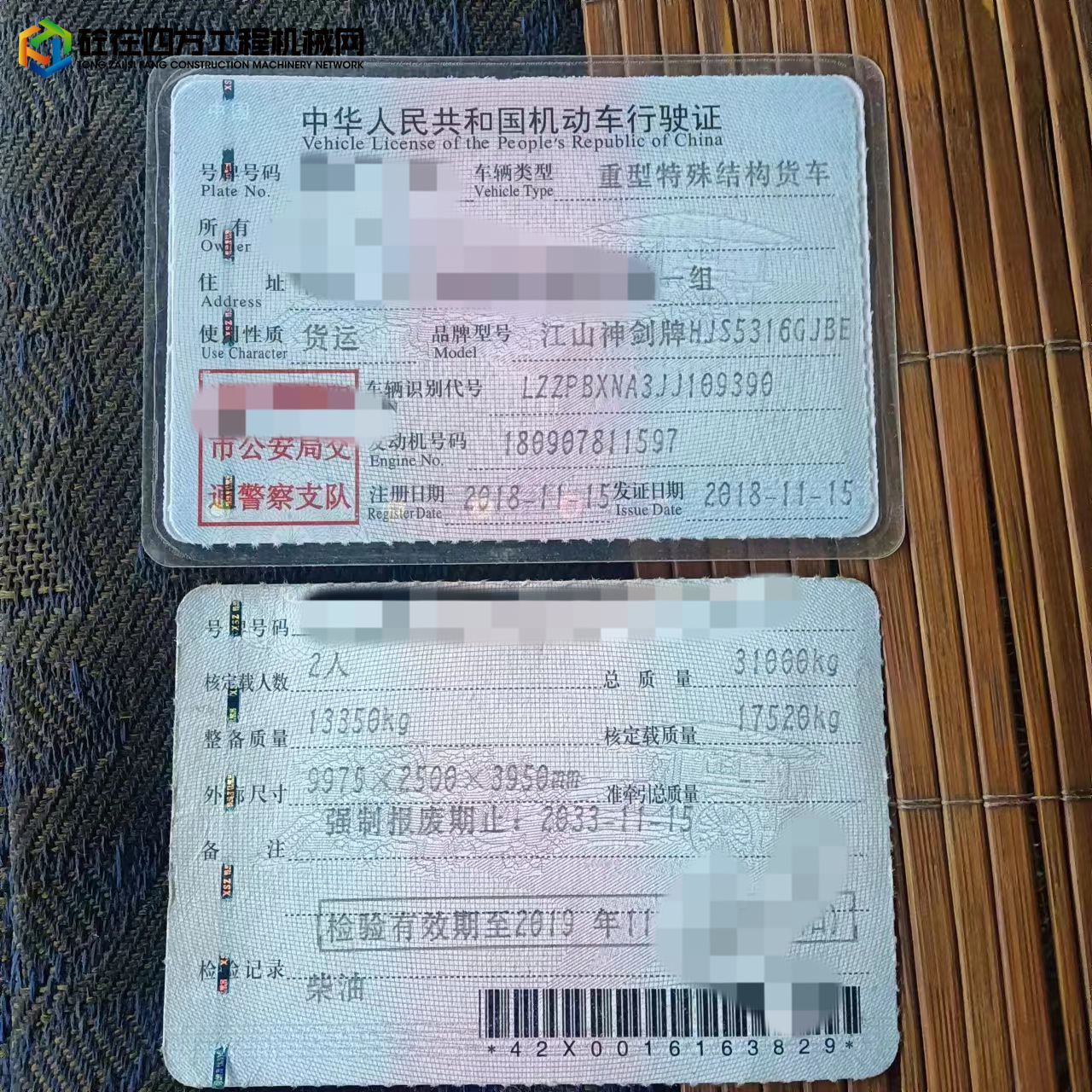 https://images.tongzsf.com/tong/truck_machine/20250825/168ac0a8ed54e0.jpg