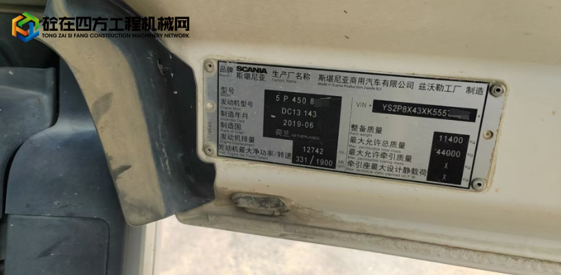 https://images.tongzsf.com/tong/truck_machine/20250825/168ac181000901.png