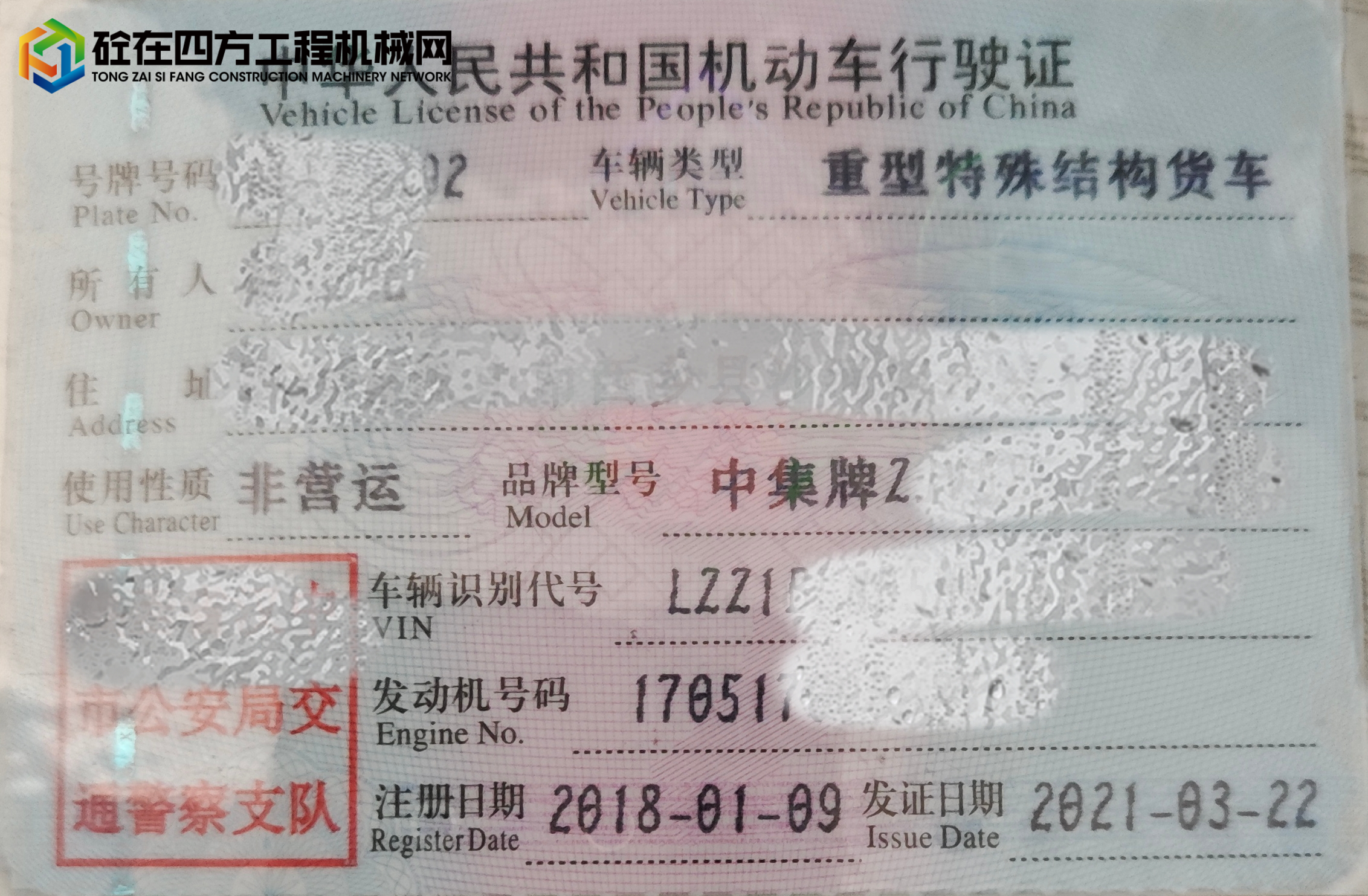 https://images.tongzsf.com/tong/truck_machine/20250825/168ac49478c12c.jpg
