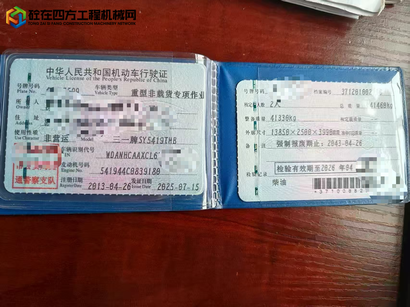 https://images.tongzsf.com/tong/truck_machine/20250825/168ac4ba4cefbc.jpg