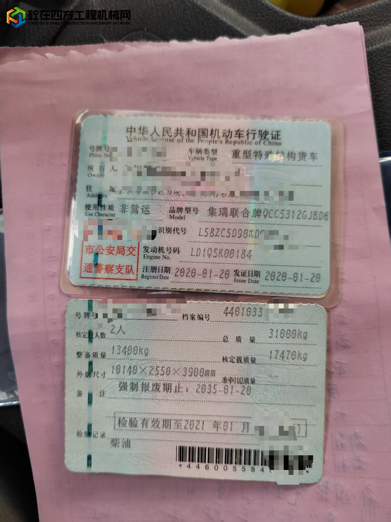 https://images.tongzsf.com/tong/truck_machine/20250826/168ad2f5254bbf.jpg
