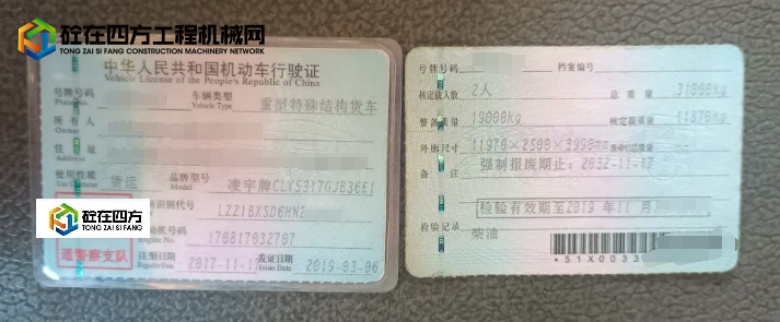 https://images.tongzsf.com/tong/truck_machine/20250826/168ad4c6652832.png