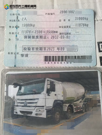 https://images.tongzsf.com/tong/truck_machine/20250826/168ad4c68645eb.png
