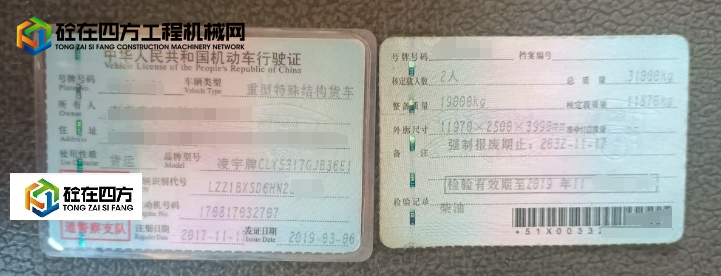 https://images.tongzsf.com/tong/truck_machine/20250826/168ad4c6b0950b.png