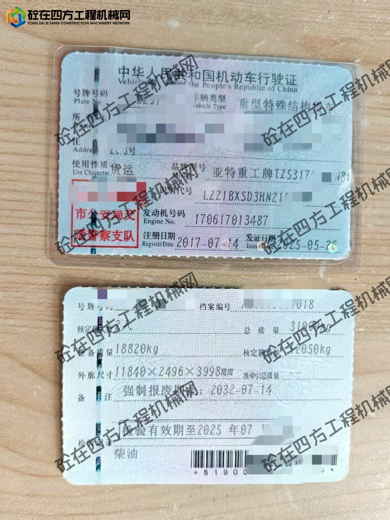 https://images.tongzsf.com/tong/truck_machine/20250826/168adacdcd2114.jpg