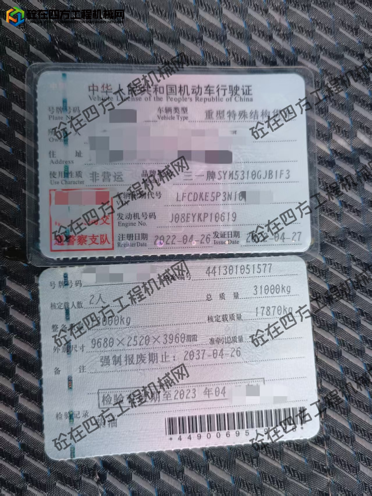 https://images.tongzsf.com/tong/truck_machine/20250827/168ae5c0ac34f3.jpg