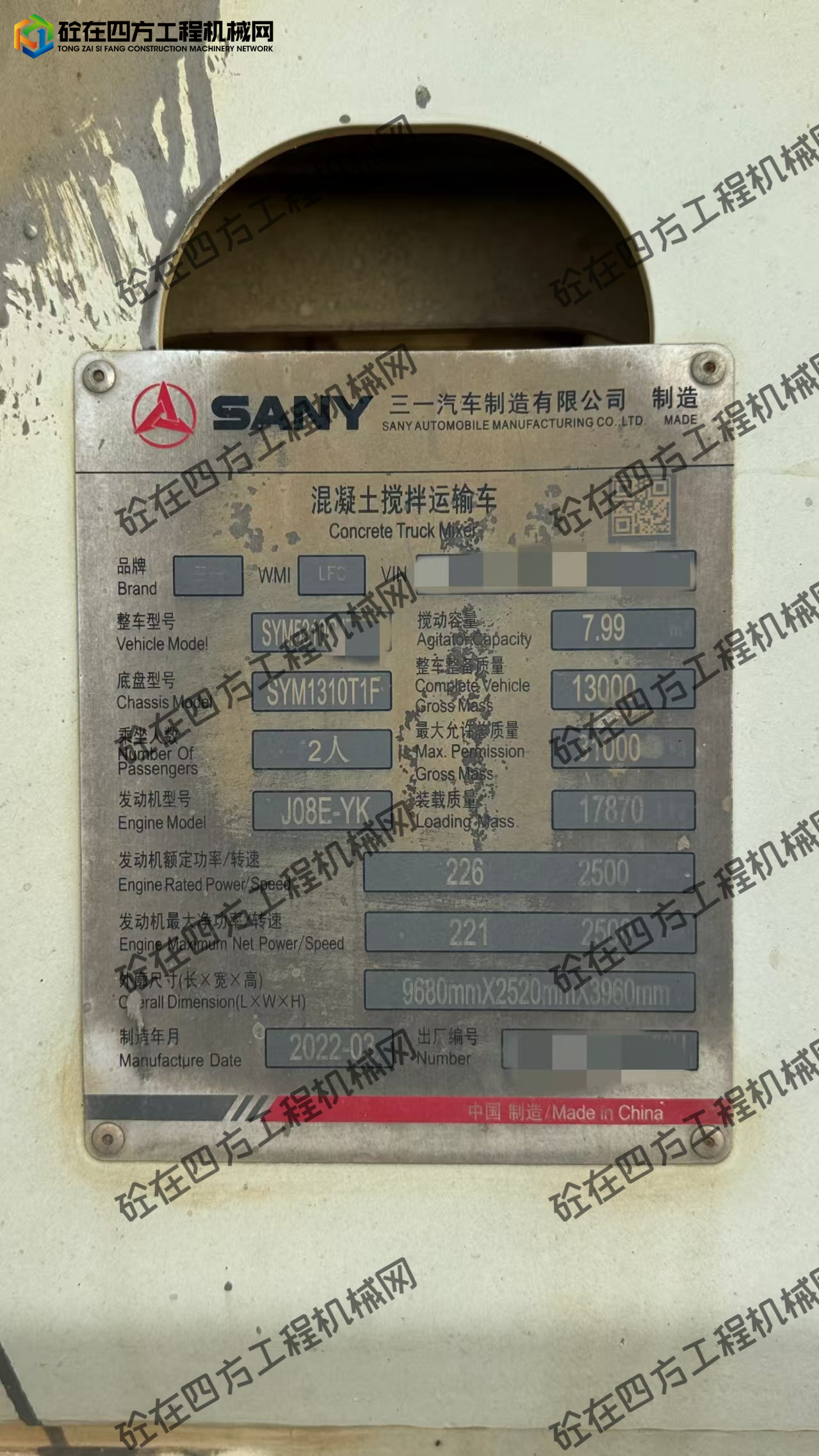 https://images.tongzsf.com/tong/truck_machine/20250827/168ae5c19ba5c5.jpg