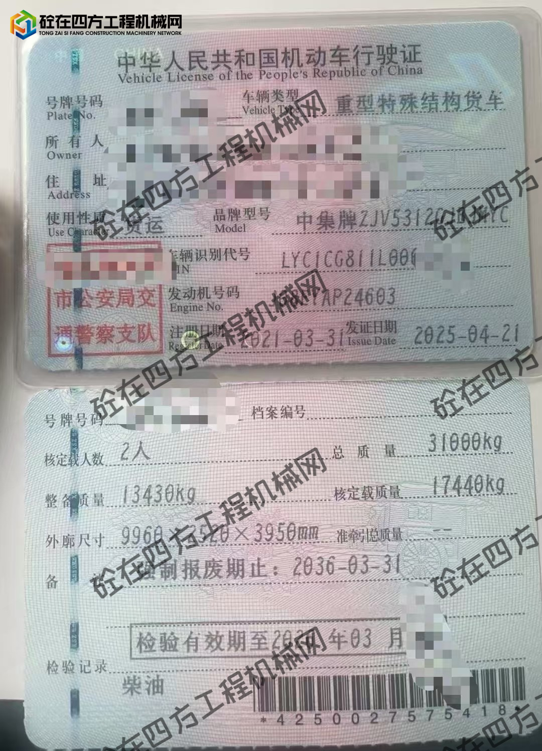 https://images.tongzsf.com/tong/truck_machine/20250827/168aeb7bb912f9.jpg