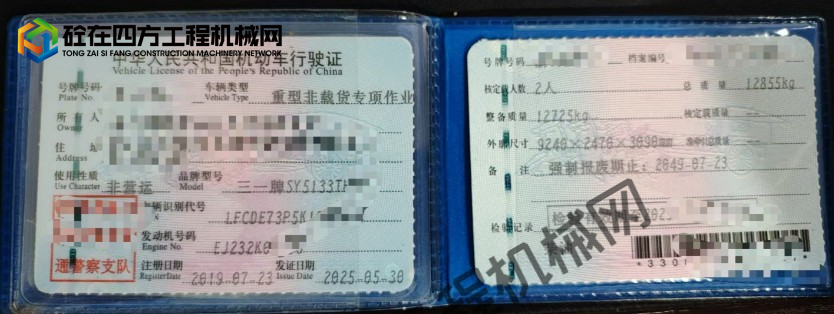 https://images.tongzsf.com/tong/truck_machine/20250827/168aeb8022c829.png