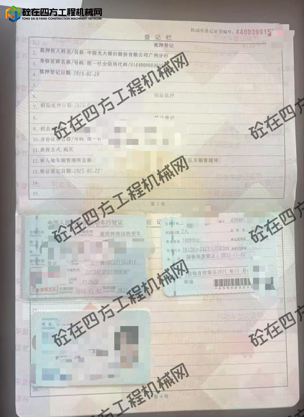 https://images.tongzsf.com/tong/truck_machine/20250827/168aec1d02fbeb.jpg