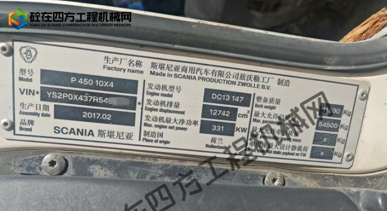 https://images.tongzsf.com/tong/truck_machine/20250827/168aecbb401856.png