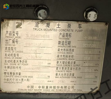 https://images.tongzsf.com/tong/truck_machine/20250827/168aecbb4c18f9.png