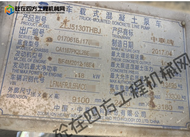 https://images.tongzsf.com/tong/truck_machine/20250827/168aecf881c3f2.png