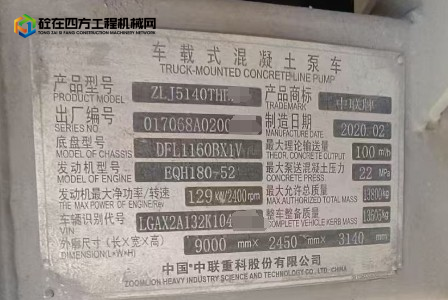 https://images.tongzsf.com/tong/truck_machine/20250827/168aed6d735429.png