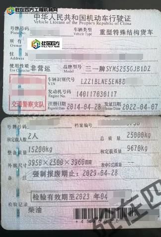 https://images.tongzsf.com/tong/truck_machine/20250828/168afab2655bdb.png