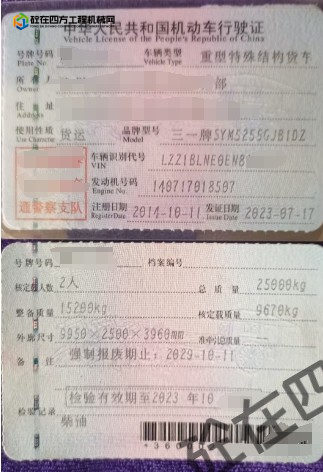 https://images.tongzsf.com/tong/truck_machine/20250828/168afab26e6686.png