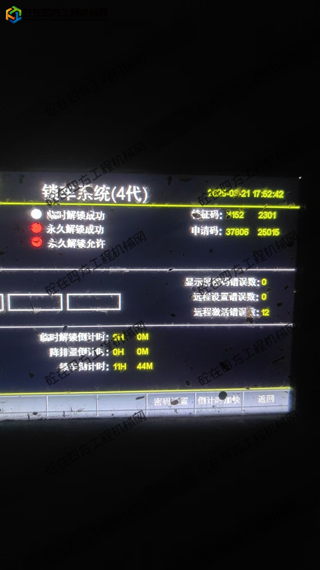 https://images.tongzsf.com/tong/truck_machine/20250828/168afb7edbc567.jpg