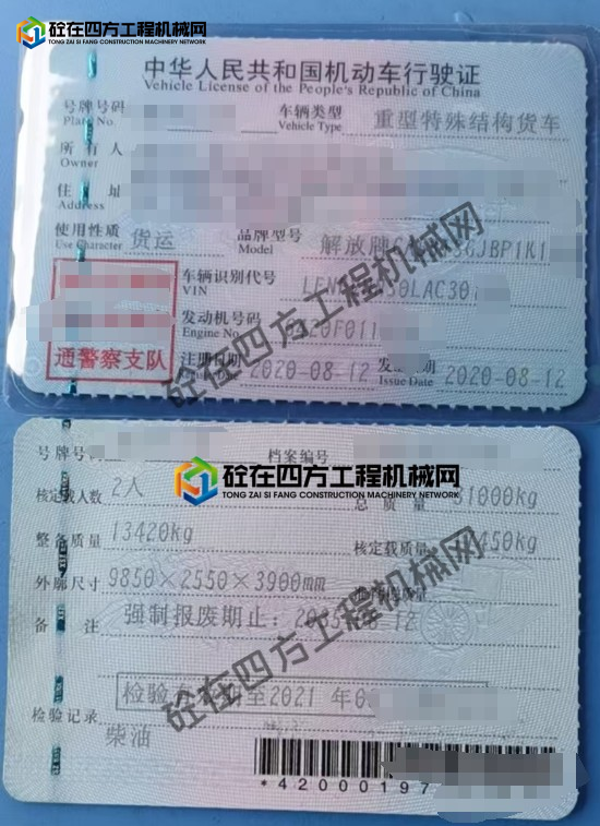 https://images.tongzsf.com/tong/truck_machine/20250828/168afbbbebdfa0.png