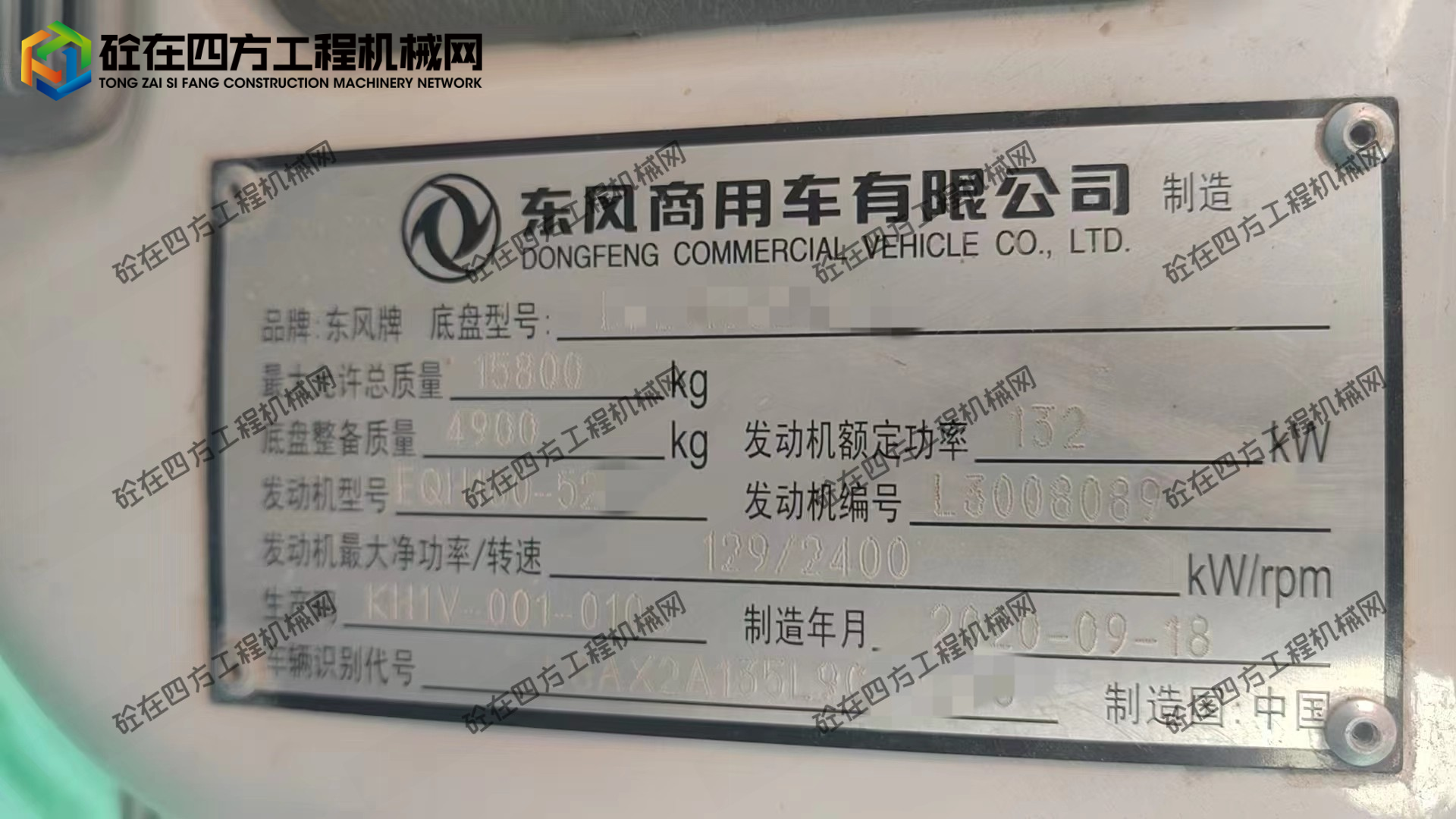 https://images.tongzsf.com/tong/truck_machine/20250828/168afcc06dc409.jpg
