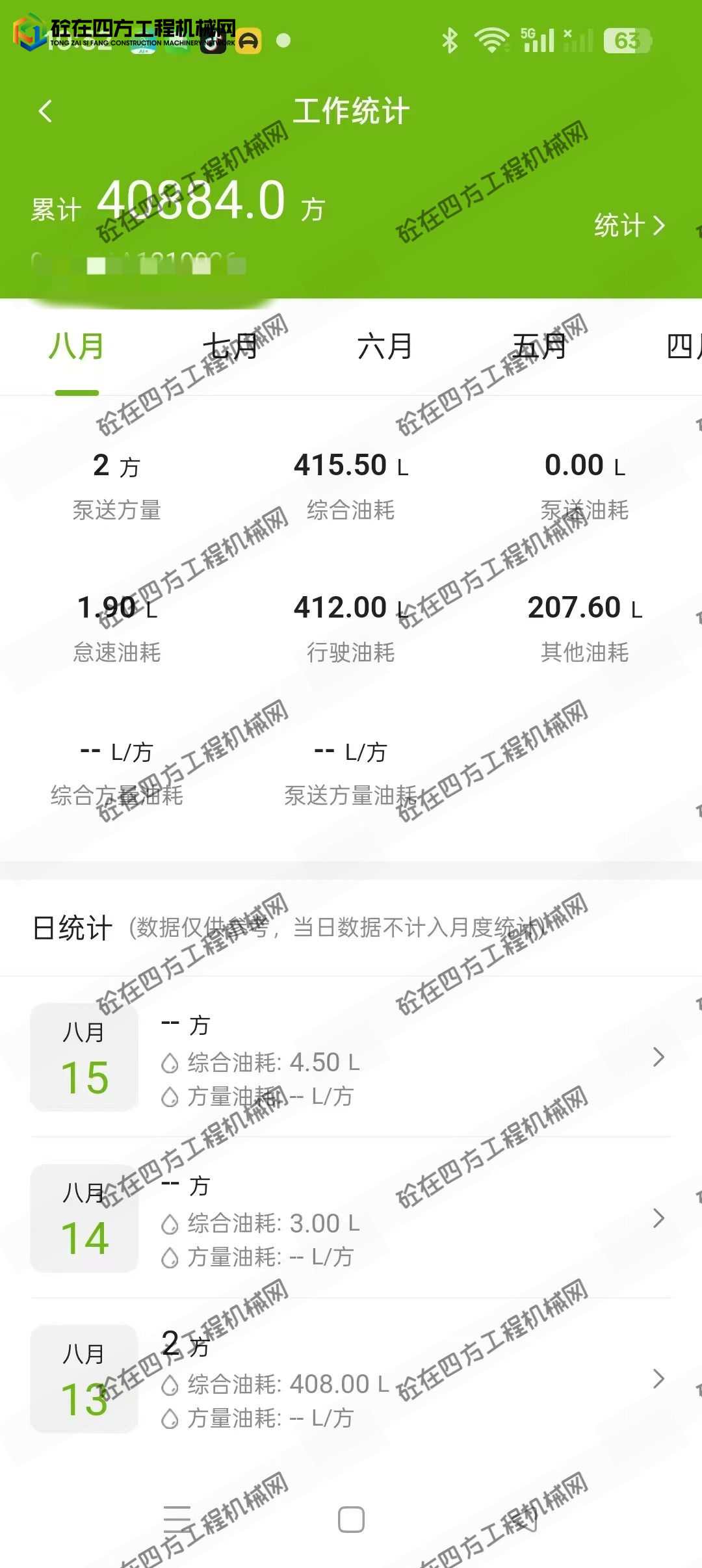 https://images.tongzsf.com/tong/truck_machine/20250828/168afcc0954936.jpg