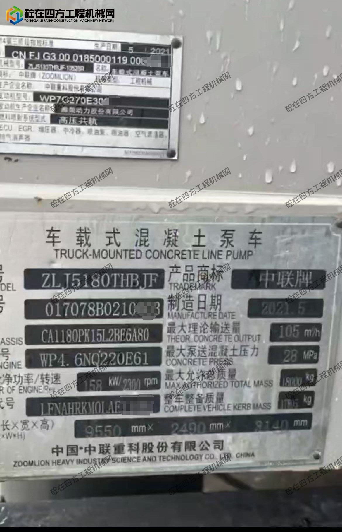 https://images.tongzsf.com/tong/truck_machine/20250828/168aff03f4c90f.jpg