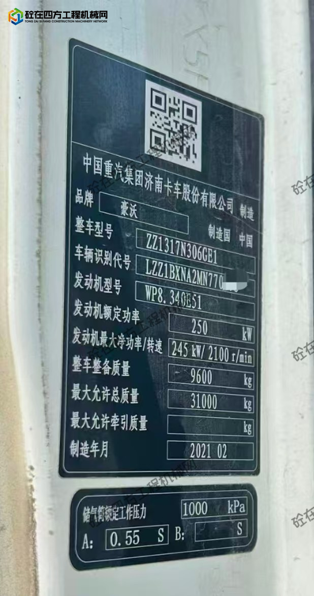 https://images.tongzsf.com/tong/truck_machine/20250829/168b107a87de6f.jpg