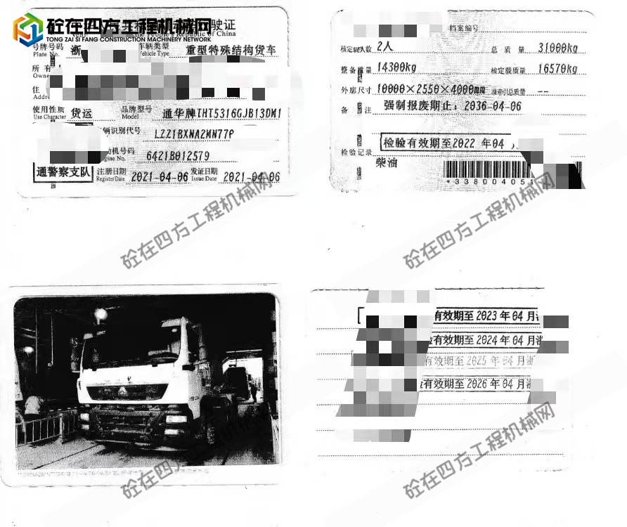https://images.tongzsf.com/tong/truck_machine/20250829/168b107ad4fef1.jpg