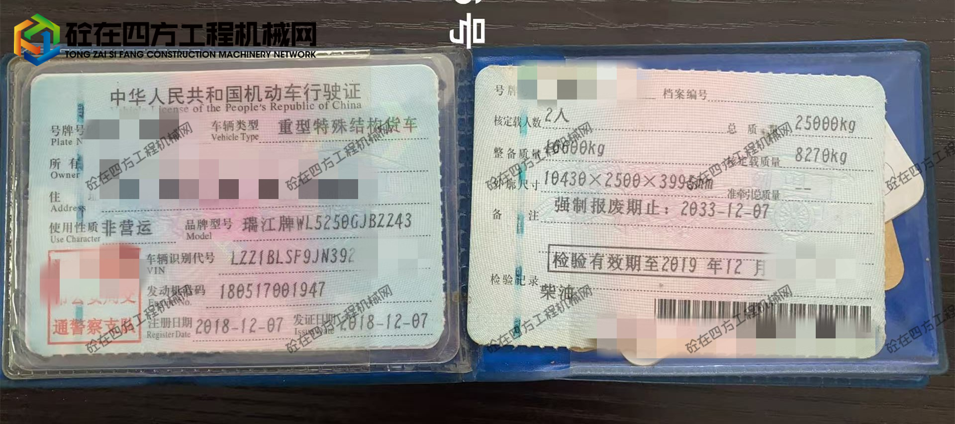 https://images.tongzsf.com/tong/truck_machine/20250829/168b14182a6e22.jpg