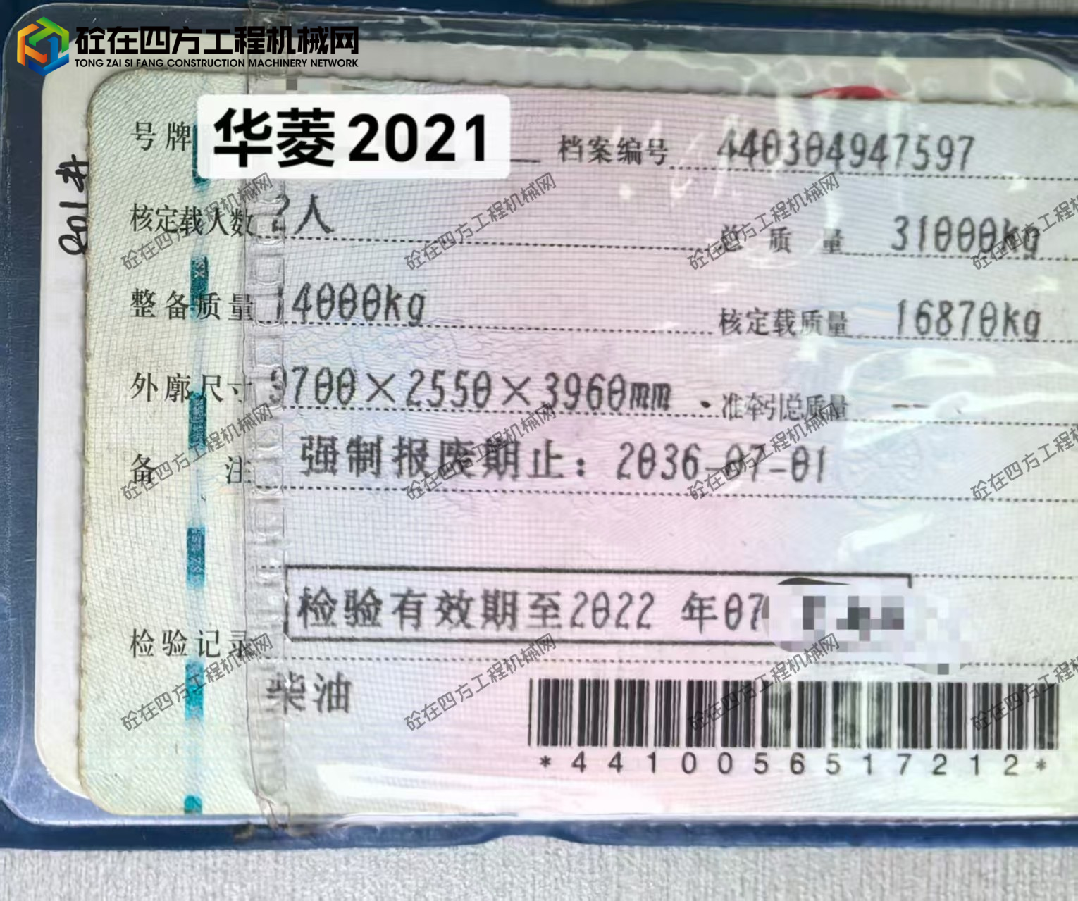 https://images.tongzsf.com/tong/truck_machine/20250829/168b1639457598.jpg