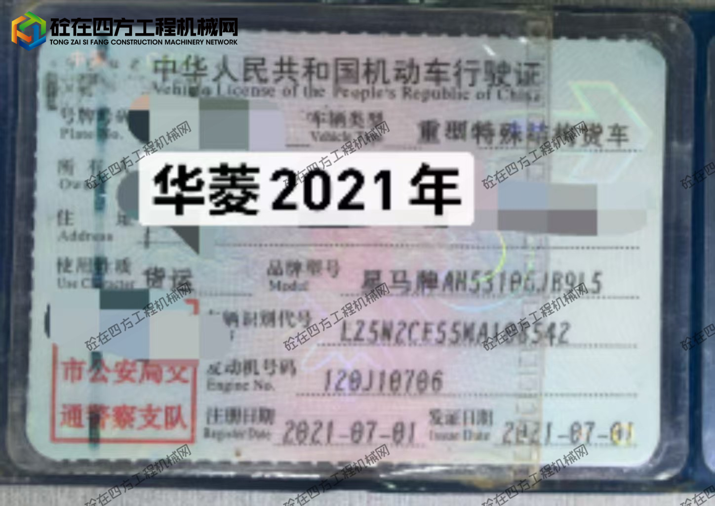 https://images.tongzsf.com/tong/truck_machine/20250829/168b1639c5cfe9.jpg