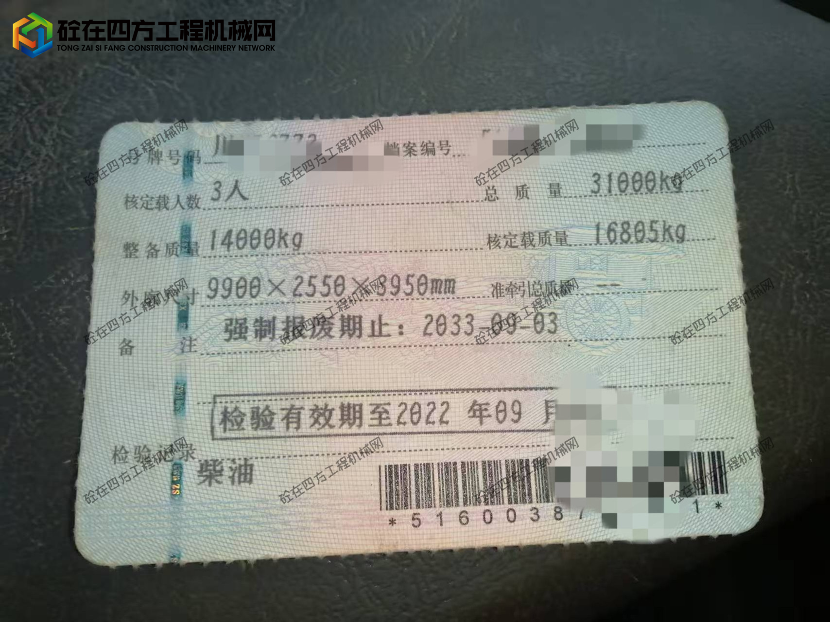 https://images.tongzsf.com/tong/truck_machine/20250829/168b1a7ddcfa10.jpg