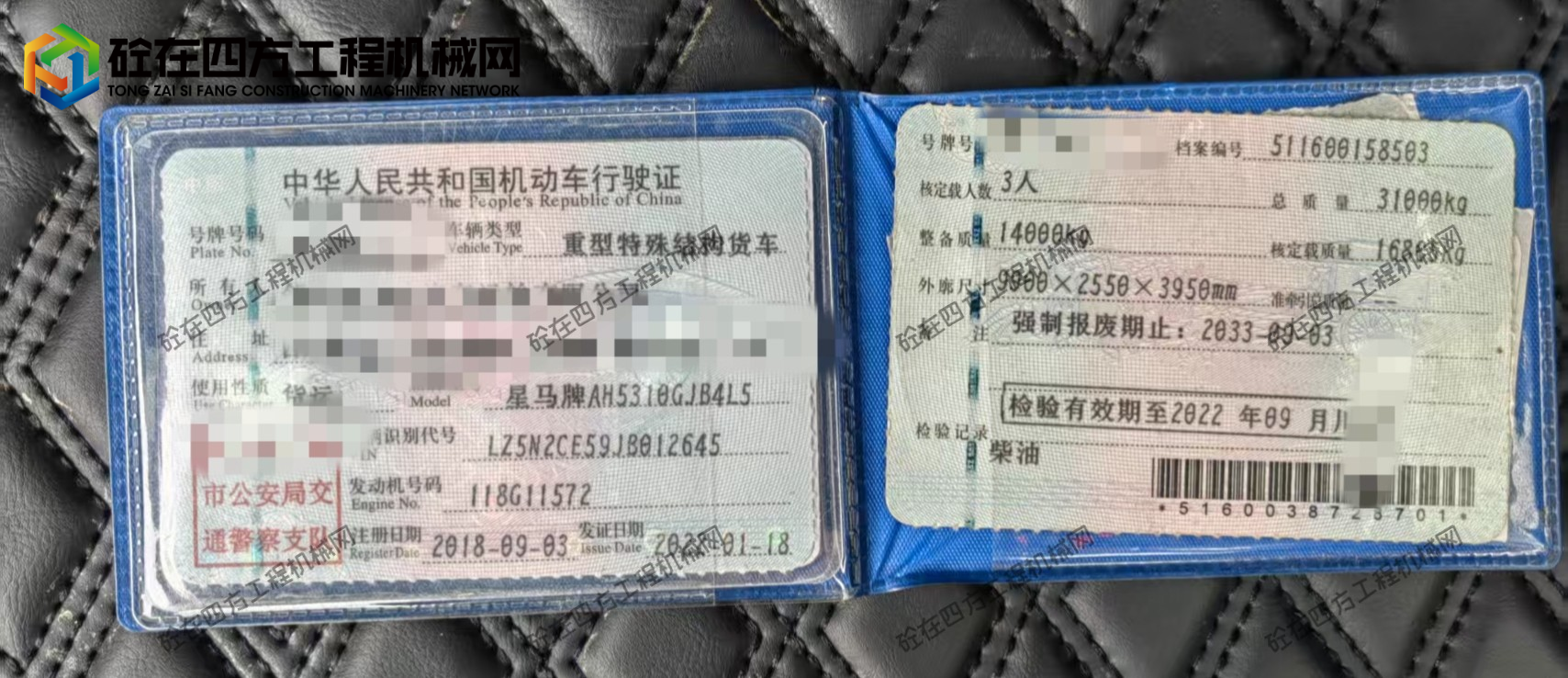 https://images.tongzsf.com/tong/truck_machine/20250829/168b1a7e134198.jpg
