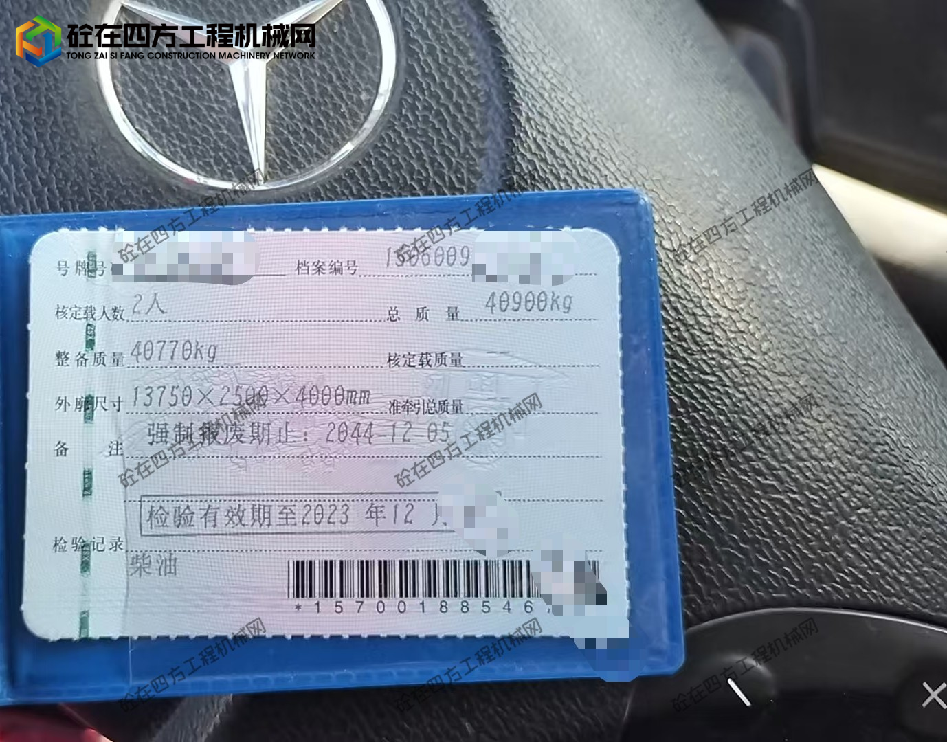 https://images.tongzsf.com/tong/truck_machine/20250831/168b3a91e97a58.jpg