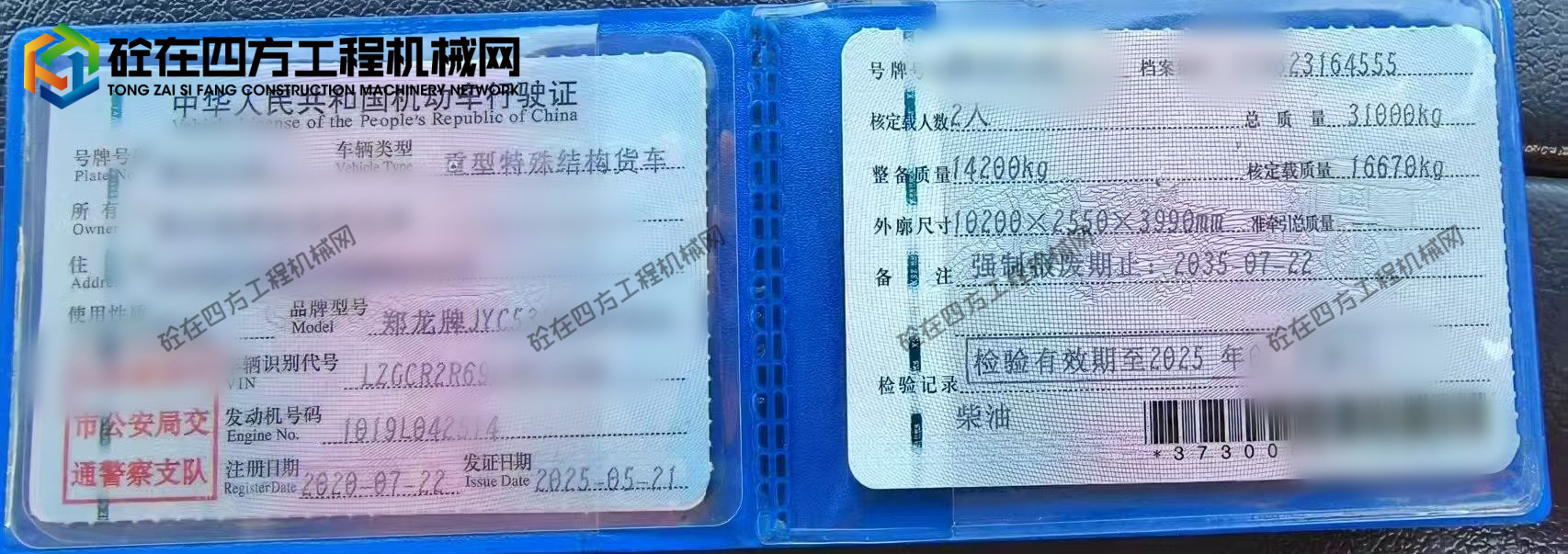 https://images.tongzsf.com/tong/truck_machine/20250901/168b505c0681db.jpg