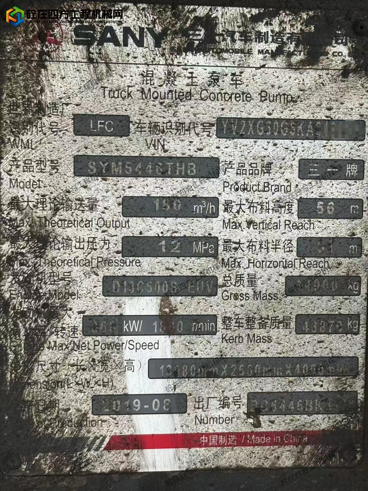 https://images.tongzsf.com/tong/truck_machine/20250901/168b5388035c1a.jpg