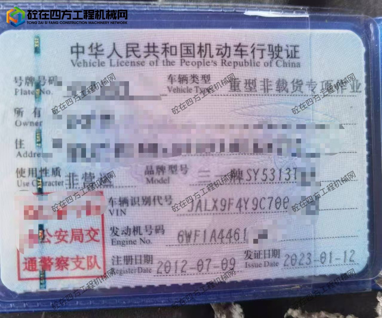 https://images.tongzsf.com/tong/truck_machine/20250901/168b541d0d2fdc.jpg