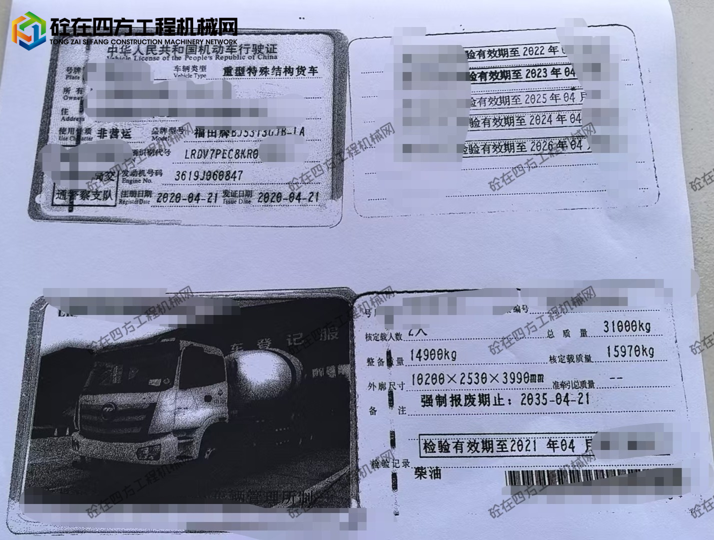 https://images.tongzsf.com/tong/truck_machine/20250901/168b54738d3e93.jpg