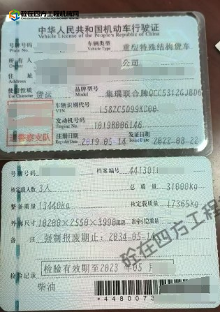 https://images.tongzsf.com/tong/truck_machine/20250901/168b5650b2da88.png