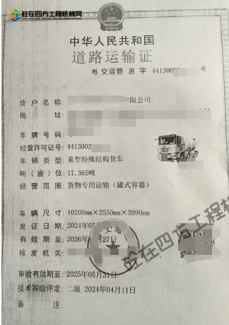 https://images.tongzsf.com/tong/truck_machine/20250901/168b5650d09cdf.png