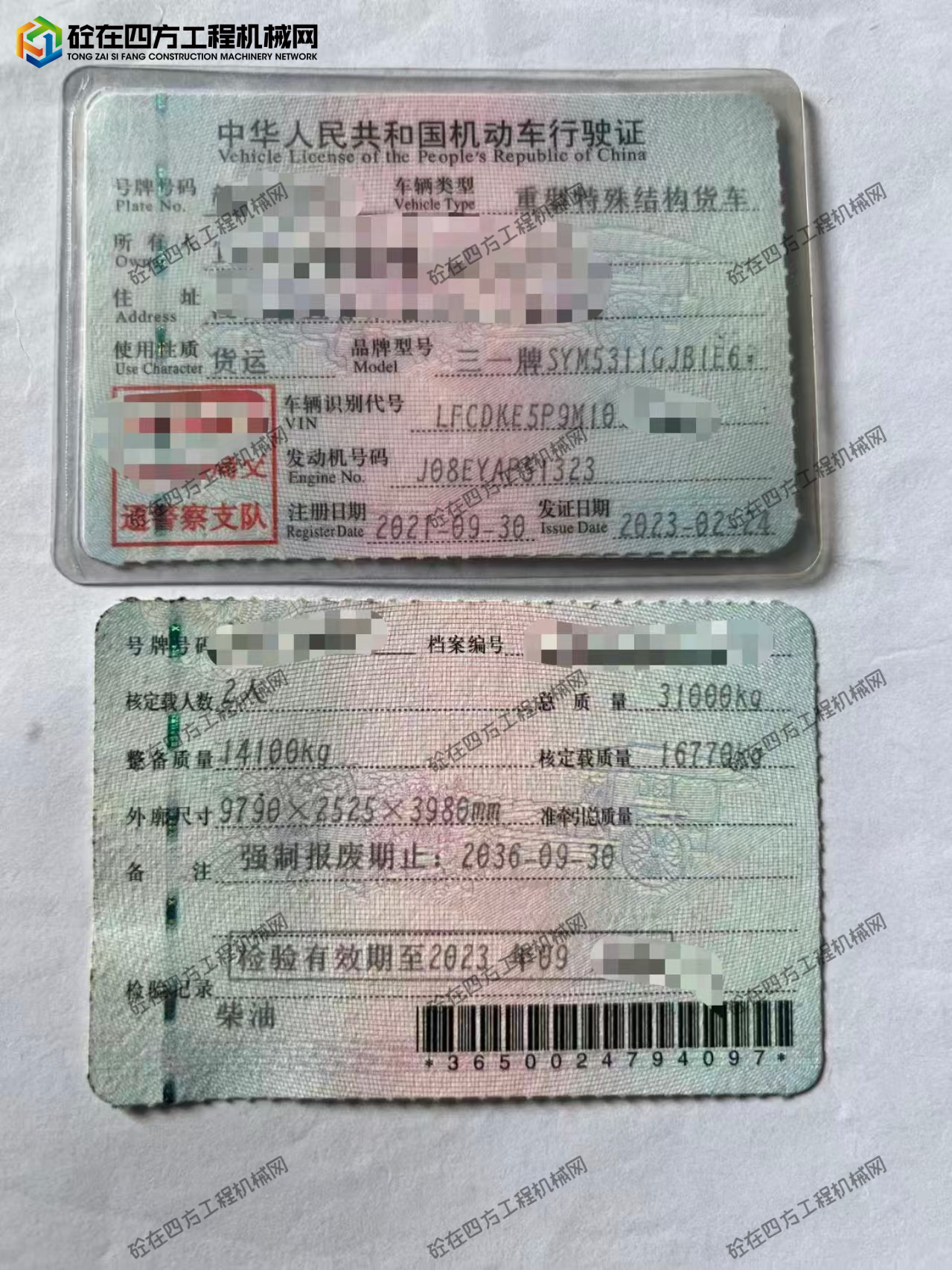 https://images.tongzsf.com/tong/truck_machine/20250902/168b63e4347e2b.jpg
