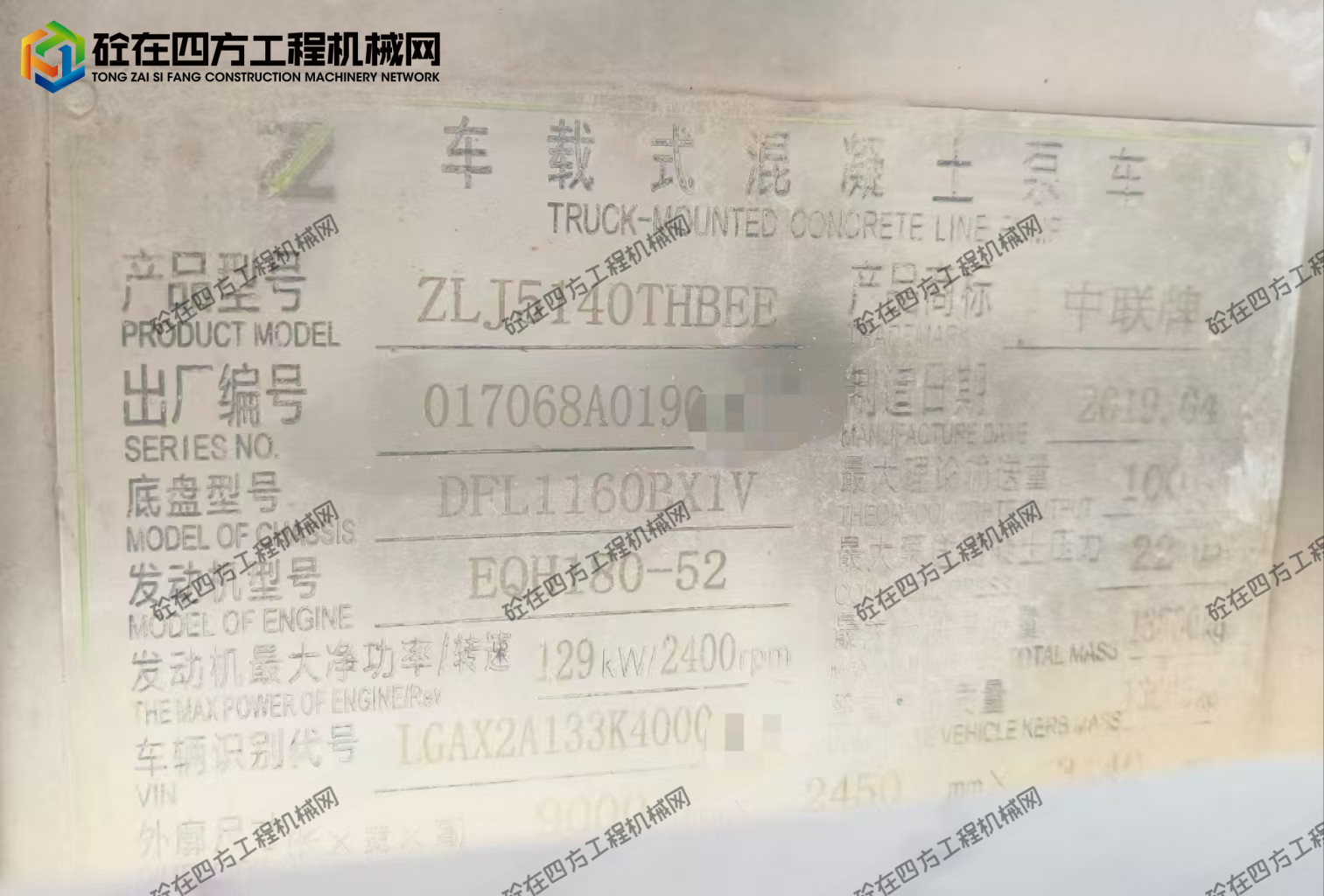 https://images.tongzsf.com/tong/truck_machine/20250902/168b6451463c2e.jpg