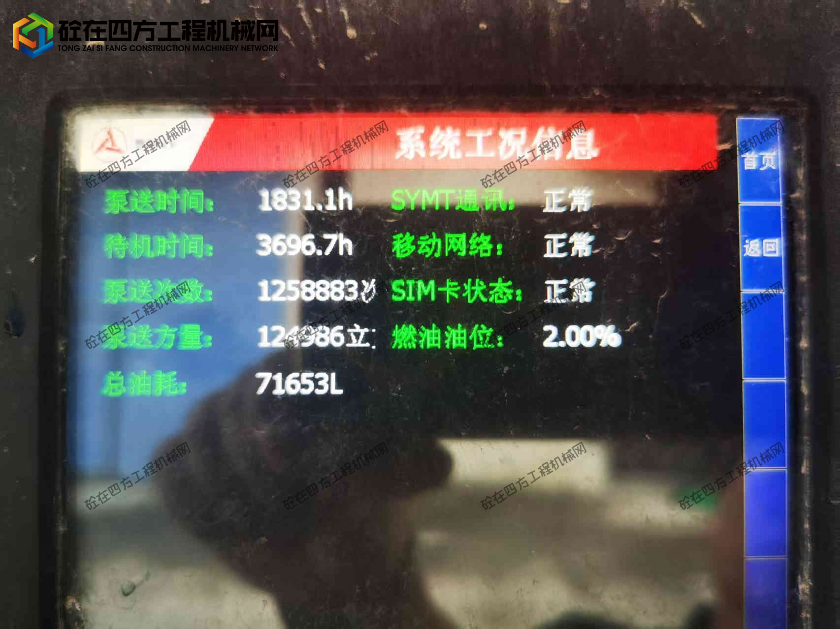 https://images.tongzsf.com/tong/truck_machine/20250902/168b65283c6c6c.jpg