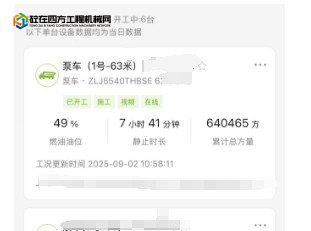 https://images.tongzsf.com/tong/truck_machine/20250902/168b65eca509d4.png