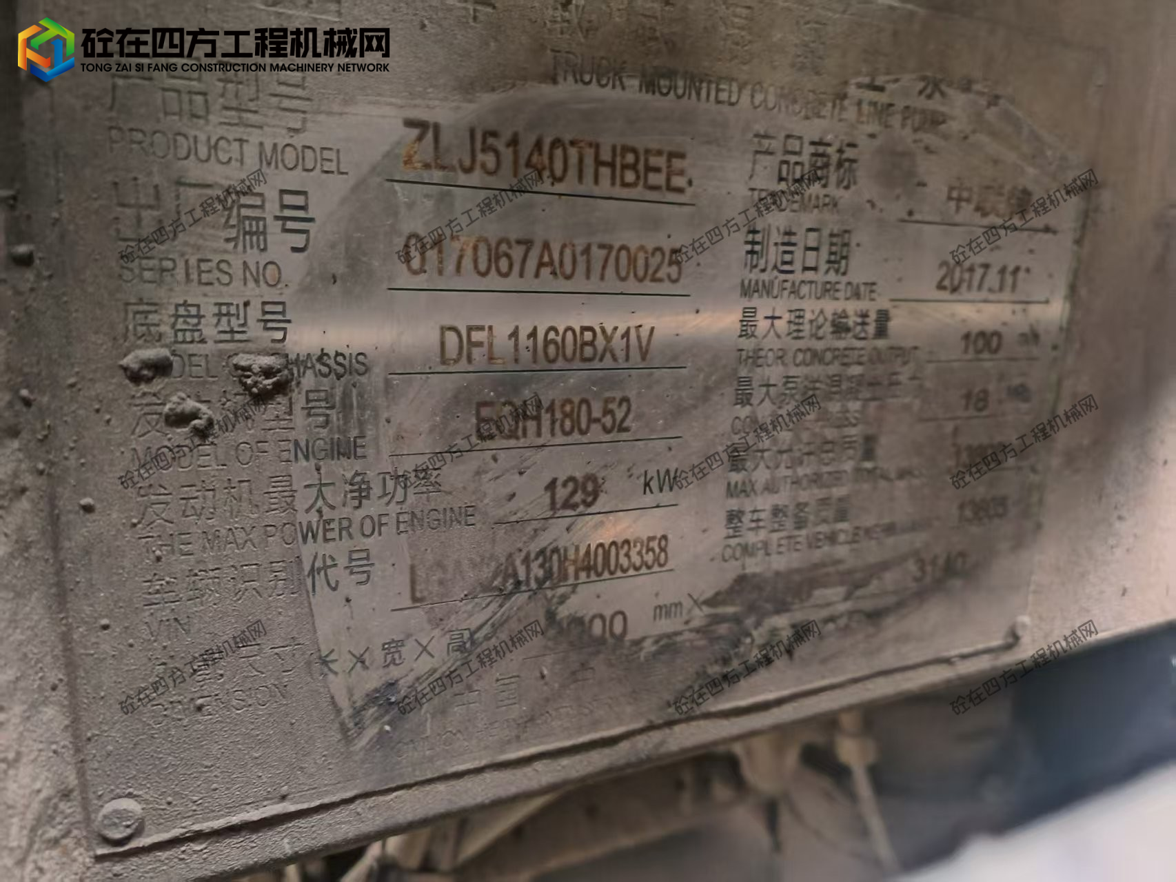 https://images.tongzsf.com/tong/truck_machine/20250902/168b6888acfe1f.jpg