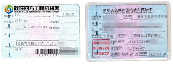 https://images.tongzsf.com/tong/truck_machine/20250902/168b688c151708.png