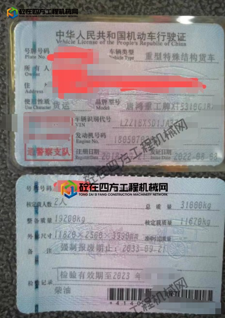 https://images.tongzsf.com/tong/truck_machine/20250902/168b6ad7ce2075.png
