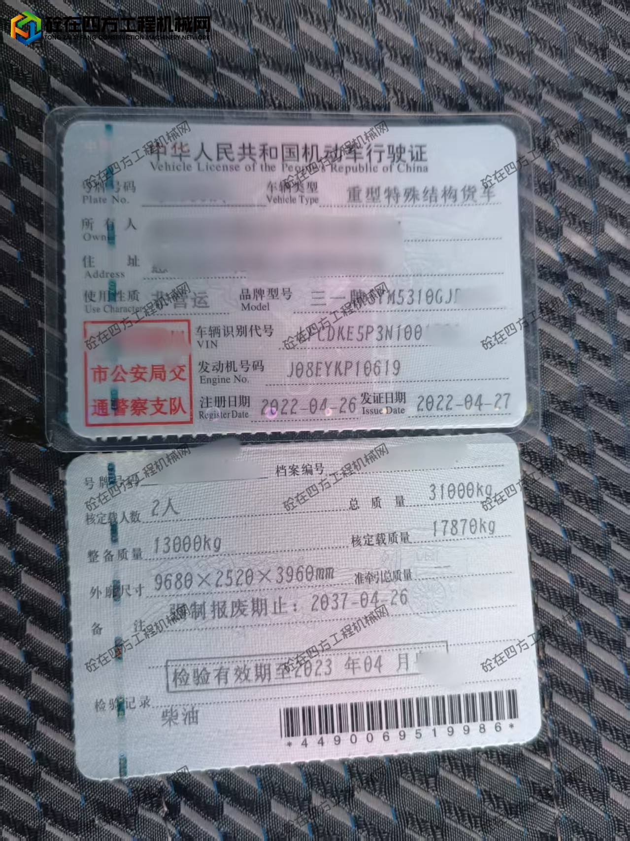https://images.tongzsf.com/tong/truck_machine/20250902/168b6b31d76d09.jpg