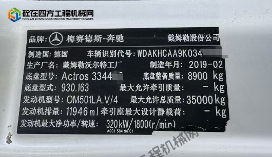 https://images.tongzsf.com/tong/truck_machine/20250903/168b7eb0cbdf79.png