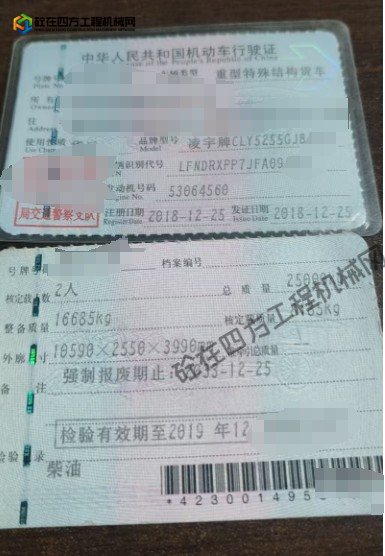 https://images.tongzsf.com/tong/truck_machine/20250903/168b7ed224537d.png