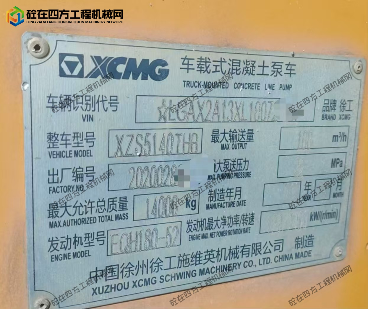https://images.tongzsf.com/tong/truck_machine/20250903/168b7fb914e907.jpg